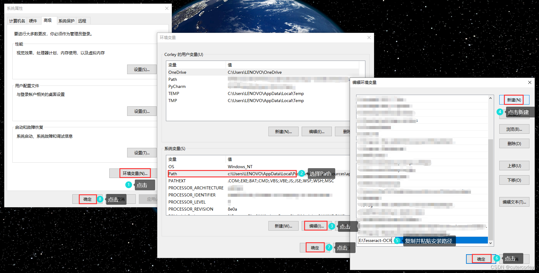 Windows安装Tesseract OCR与Python中使用pytesseract进行文字识别