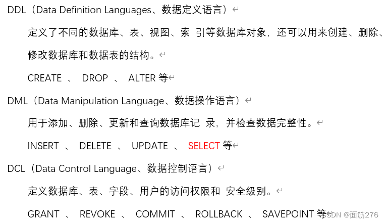 MySQl创建数据库与管理表