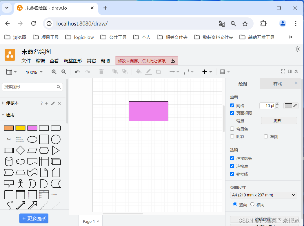 draw.io 网页版二次开发（3）：打包和部署（war包）