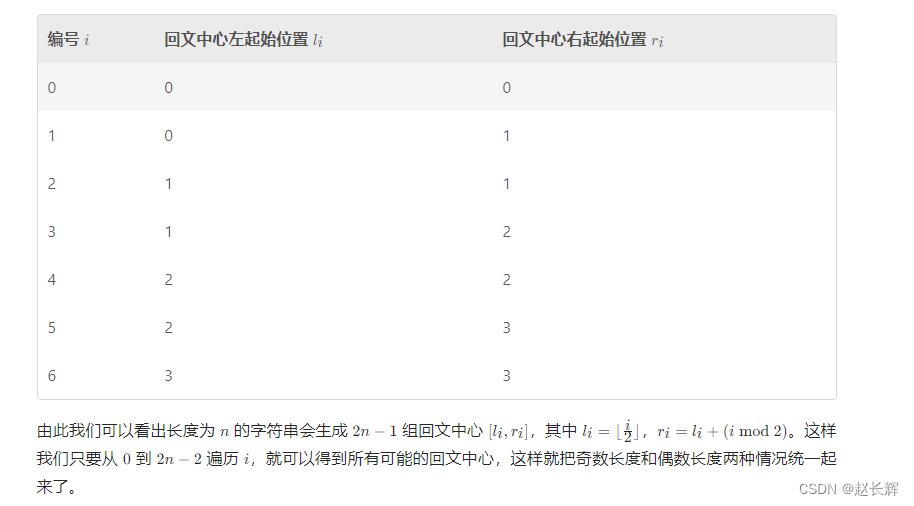 牛客NC353 回文子串的数量【中等 字符串，枚举，回文 C++/Java/Go/PHP 高频】