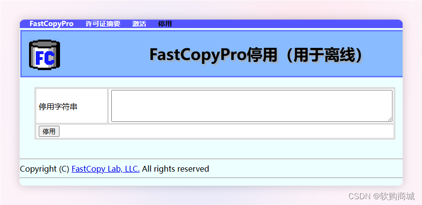 官方正版 | FastCopy - Windows 上最快的文件复制＆备份软件