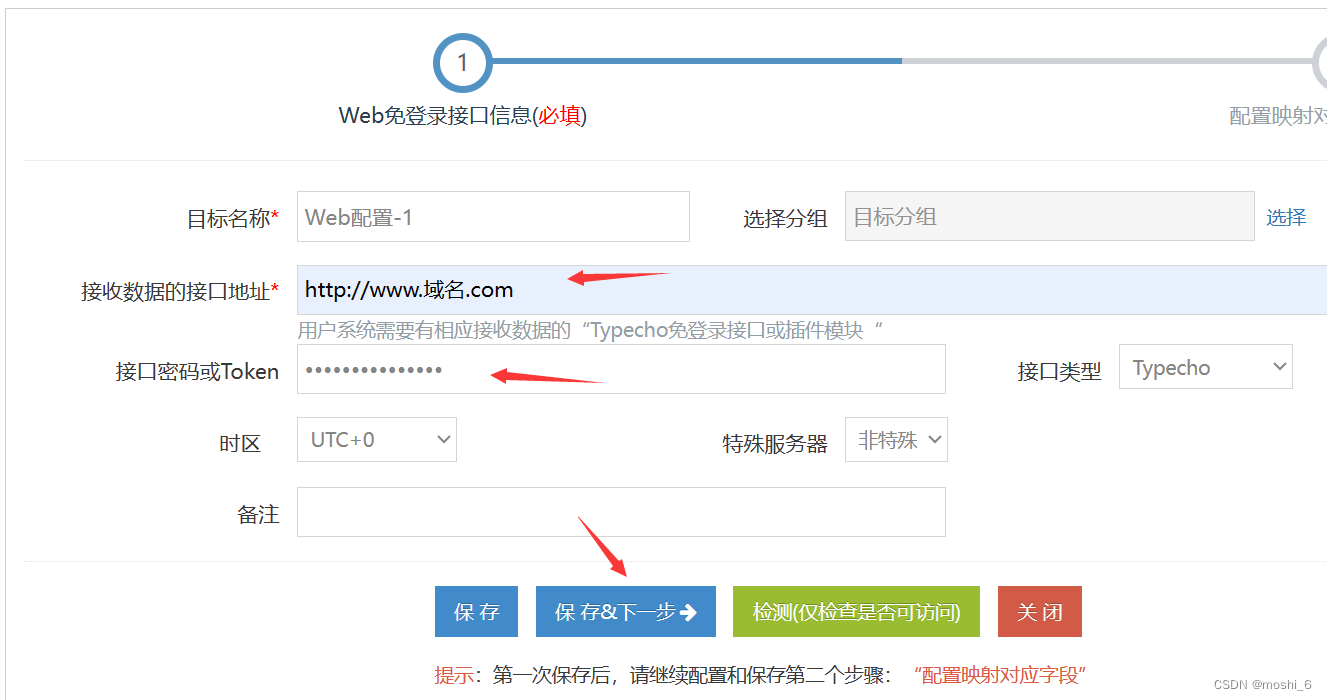 typecho采集插件对接网页文章采集软件-简数采集器