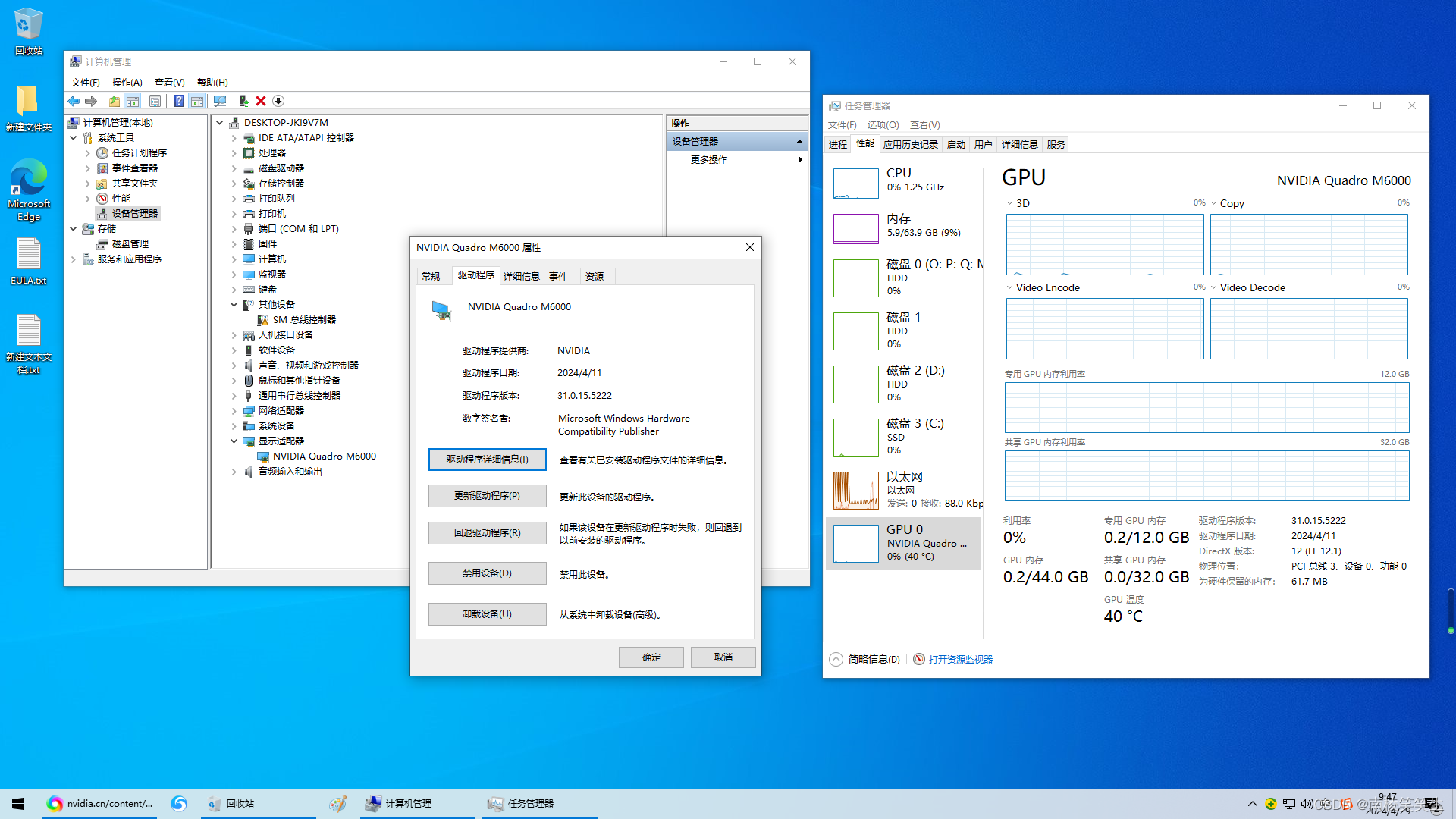 20240502在WIN10下给X99平台上的M6000显卡安装驱动程序