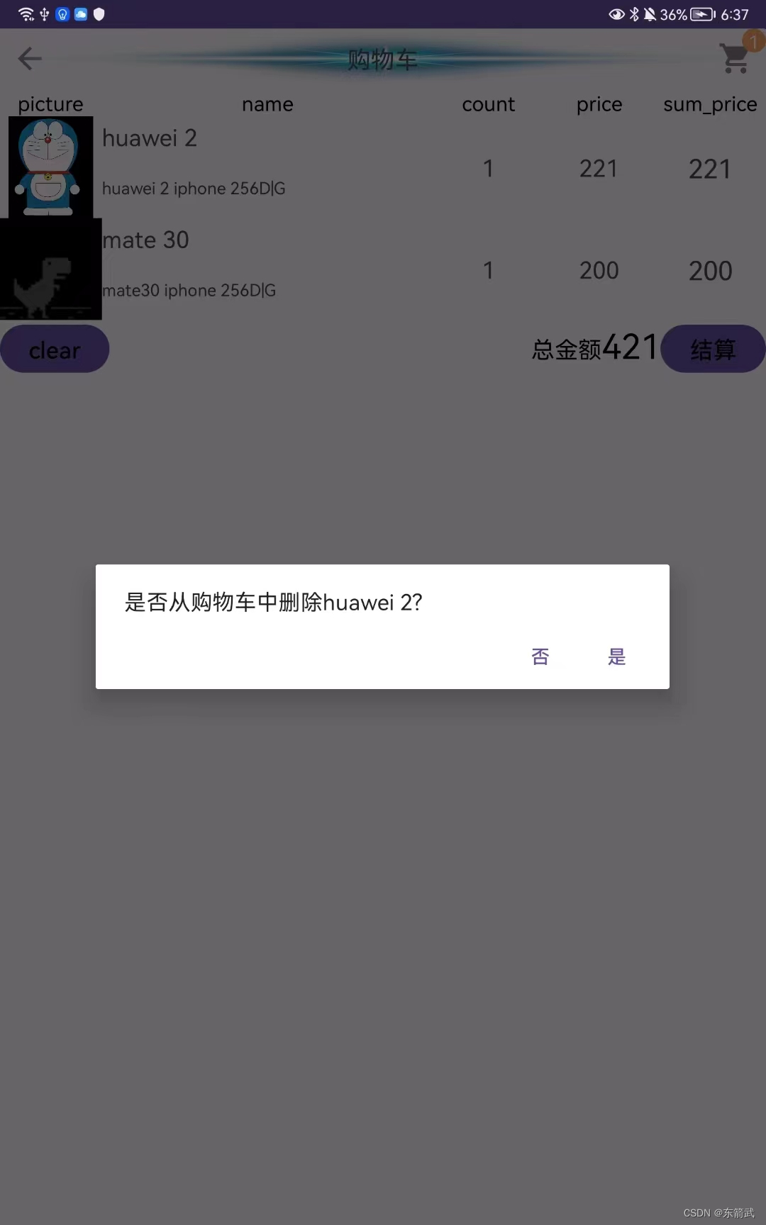 android开发---简单购物商城(JAVA) （一）