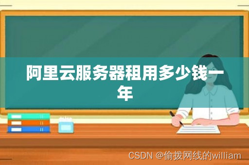 阿里云-云服务器ECS新手如何建网站？