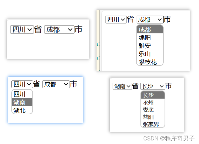 二级联动案例