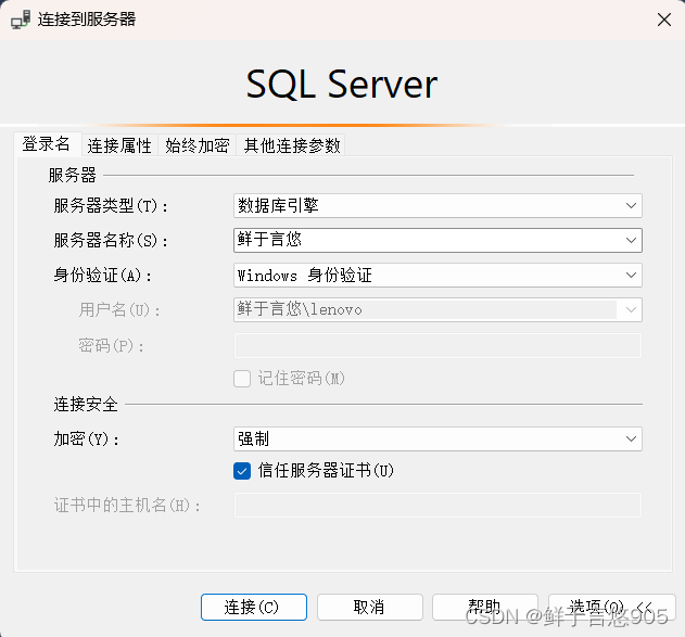 SQL Server 2022 安装及使用