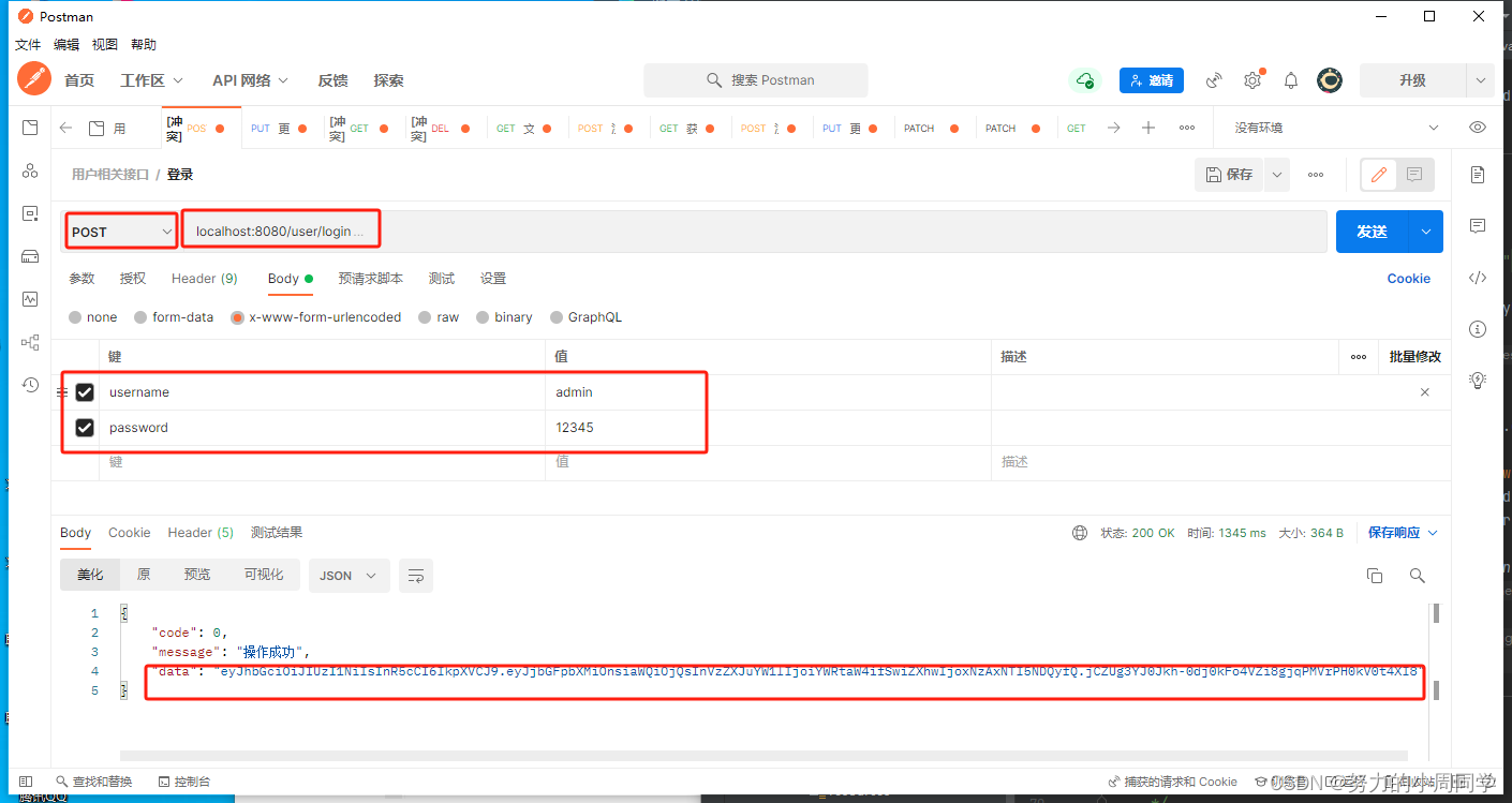 Springboot3+vue3从0到1开发实战项目（二）