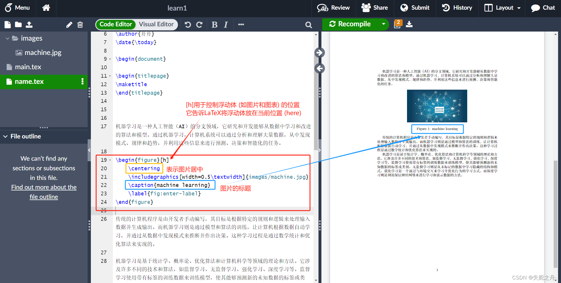 overleaf保姆级0基础教程(下)-CSDN博客