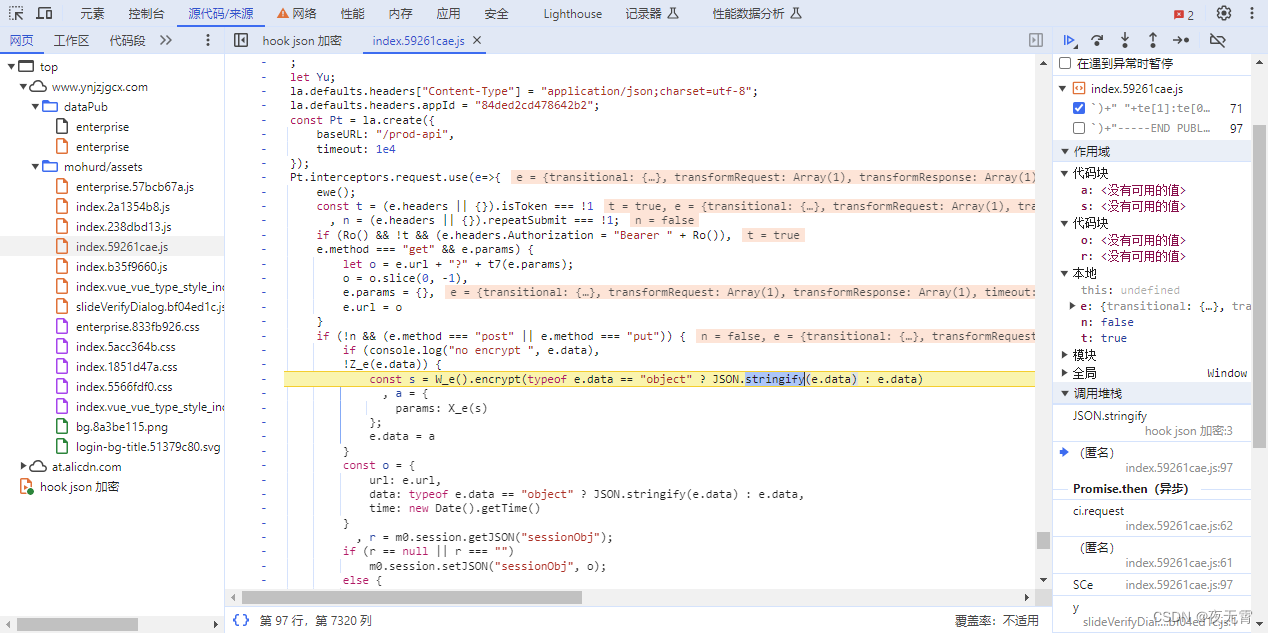 爬虫逆向实战(36)-某建设监管平台(RSA，魔改)