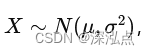 ( X \sim N(\mu, \sigma^2) )。