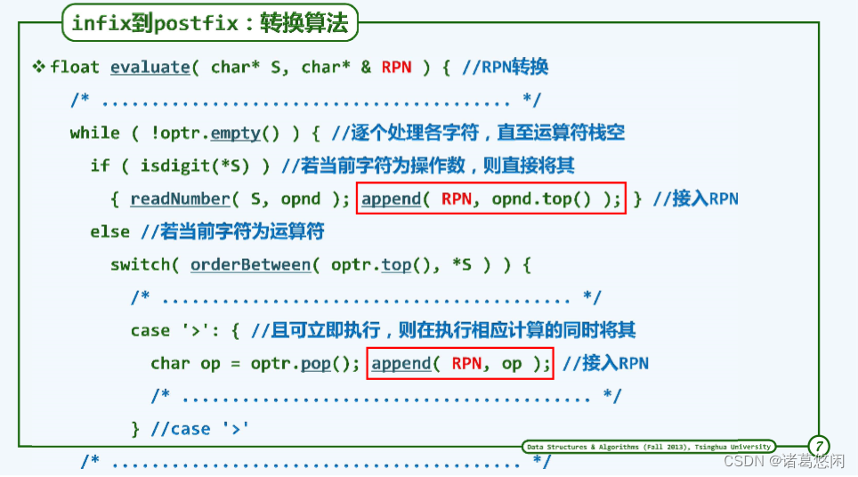 【数据结构（邓俊辉）学习笔记】栈与队列01——栈接口与应用