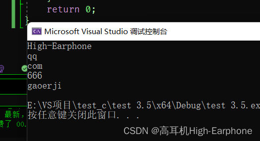 【C语言】神奇的分割利器:strtok函数解析