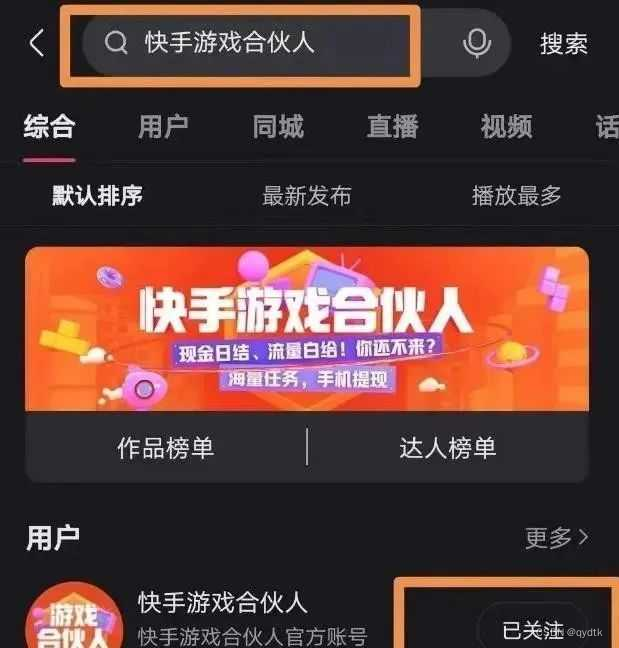 金光福宝:全新快手掘金玩法,新手小白也能轻松上手,单号利润3000