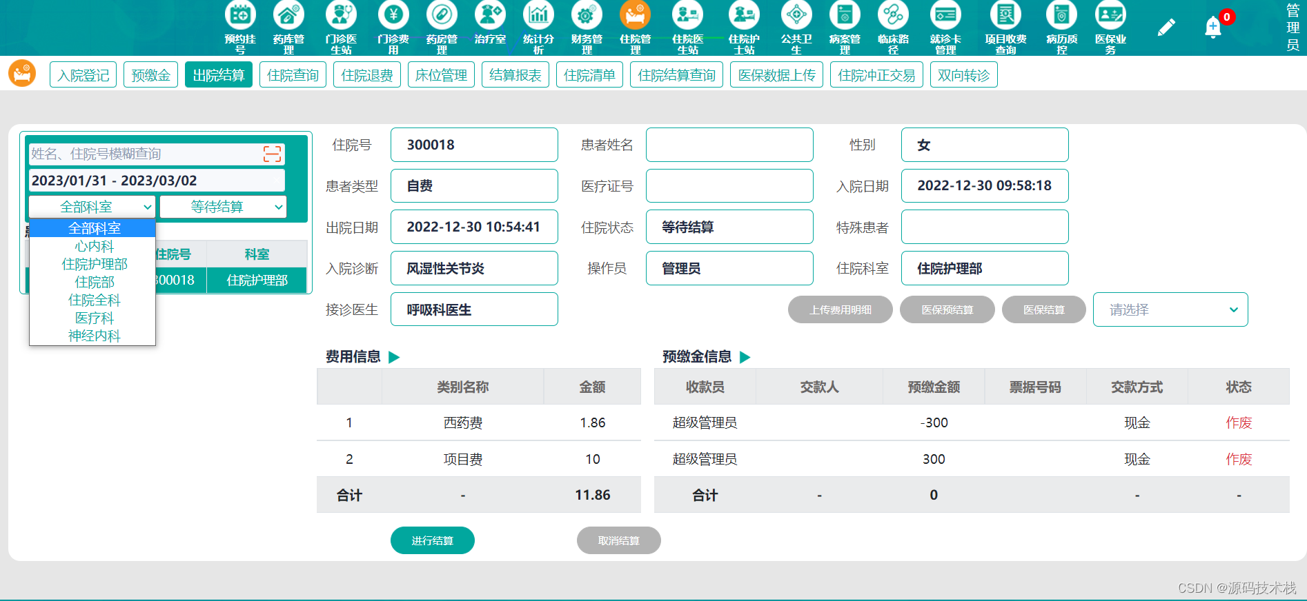 云HIS支持连锁集团化管理，1+N模式，支撑运营，管理，决策多位一体