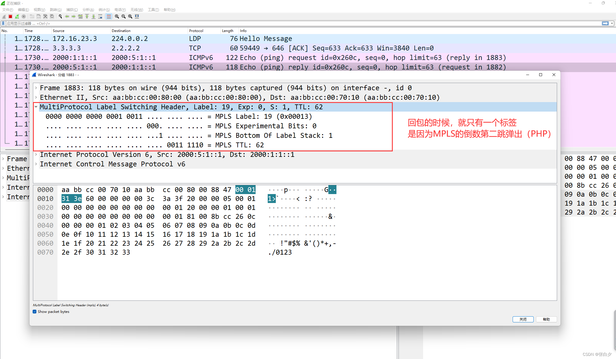 【思科】IPv6 过渡技术 - MPLS（6PE）隧道