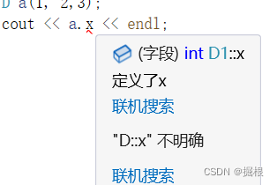 C++多重继承与虚继承