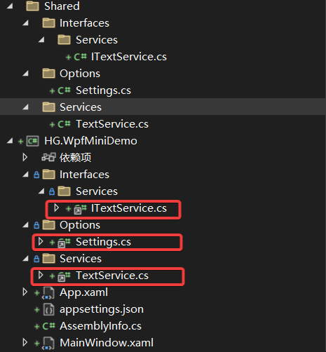 C# 使用共享文件生成项目