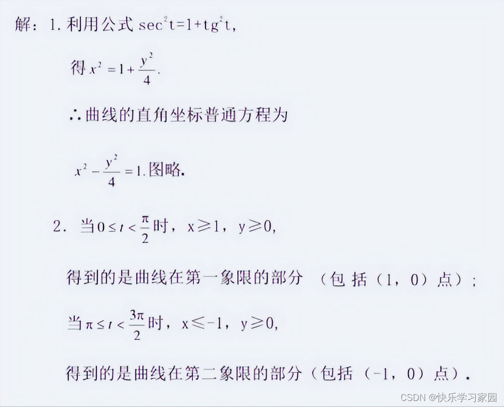 高考数学_高考数学试卷电子版免费_高考数学母题