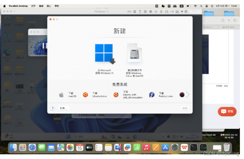 pd虚拟机 Parallels Desktop 19 for Mac安装教程【支持Intel和M芯片】