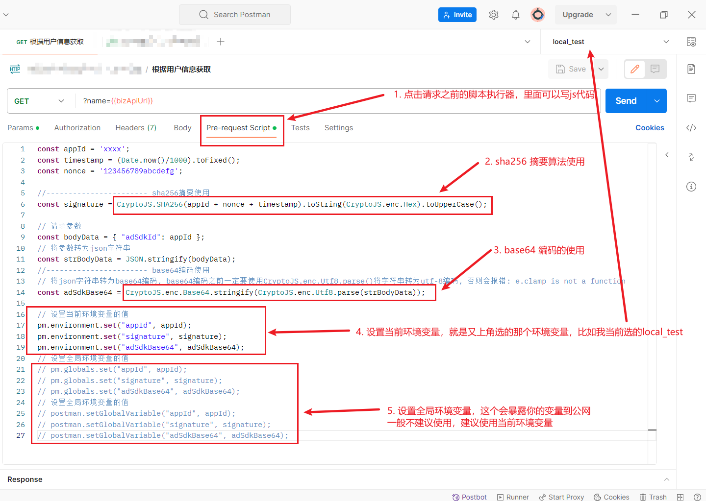 PostMan使用自带js库base64编码、sha256摘要、环境变量的使用