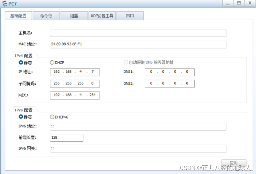 HCIP【GRE VPN、MGRE VPN与PPP验证综合实验】