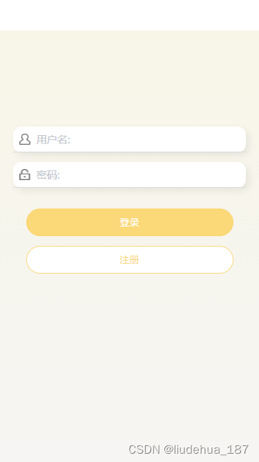 登录页demo