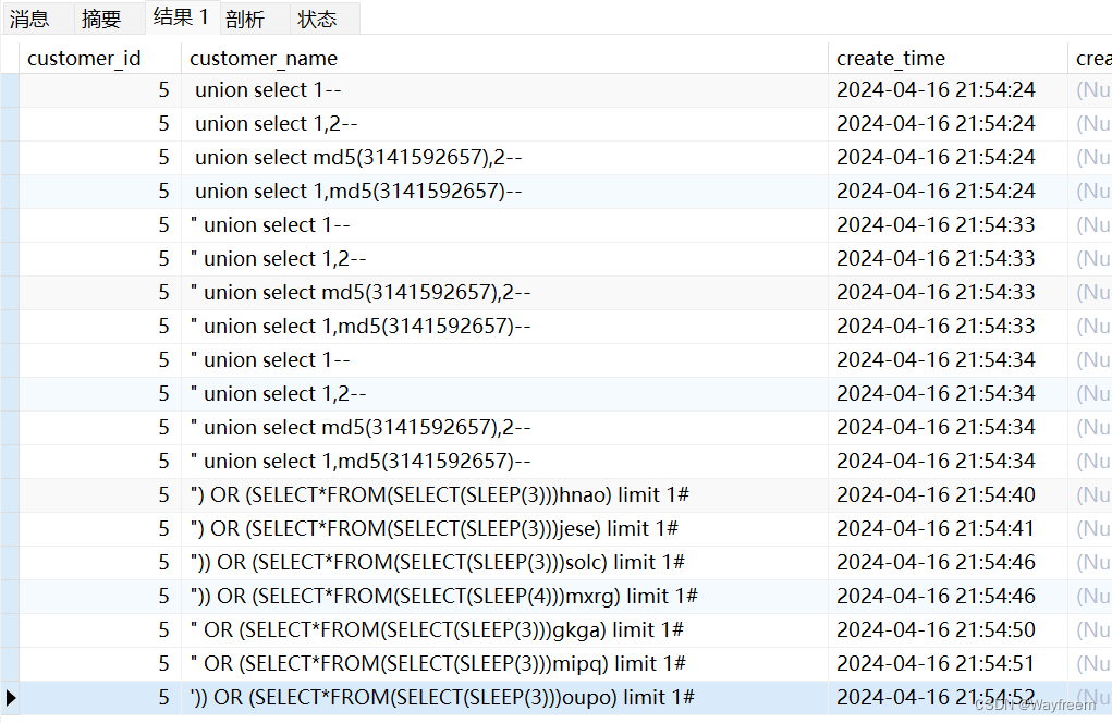 从程序被SQL注入来MyBatis 再谈 #{} 与 ${} 的区别