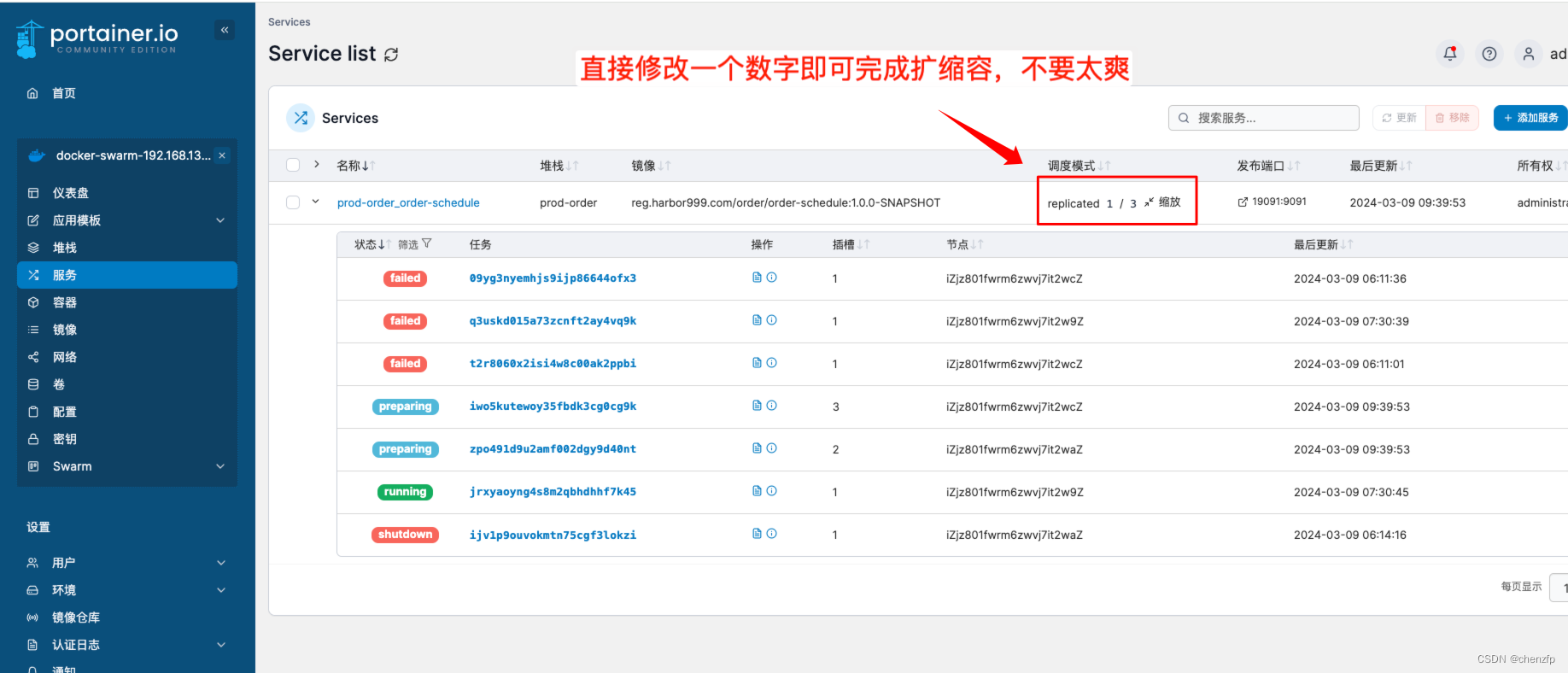 docker-swarm集群管理命令