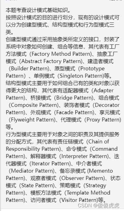 【笔记】软件架构师要点记录（1)