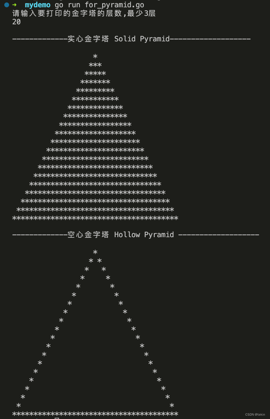 golang for经典练习 <span style='color:red;'>金字塔</span><span style='color:red;'>打印</span> 示例 支持控制台<span style='color:red;'>输入</span>要<span style='color:red;'>打印</span>的层数