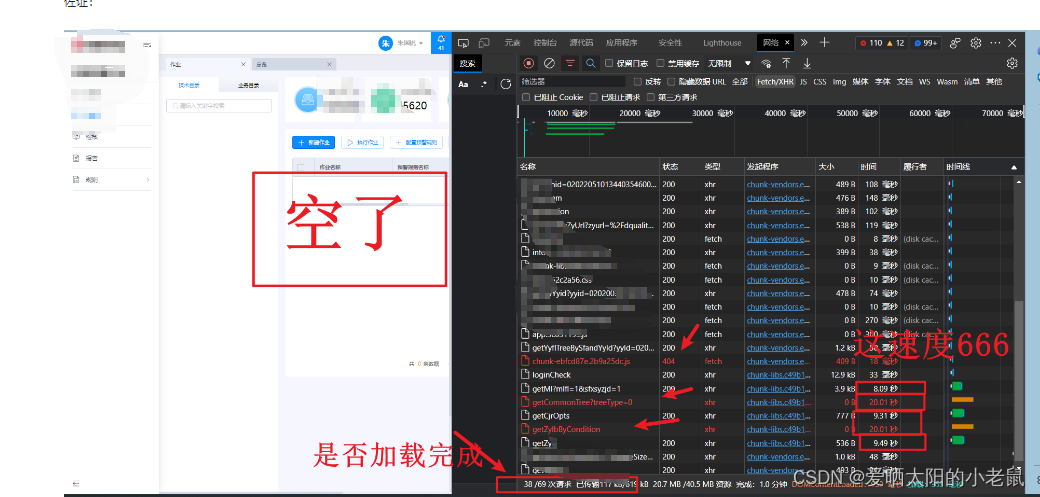 接口响应时长几十秒问题排查以及解决