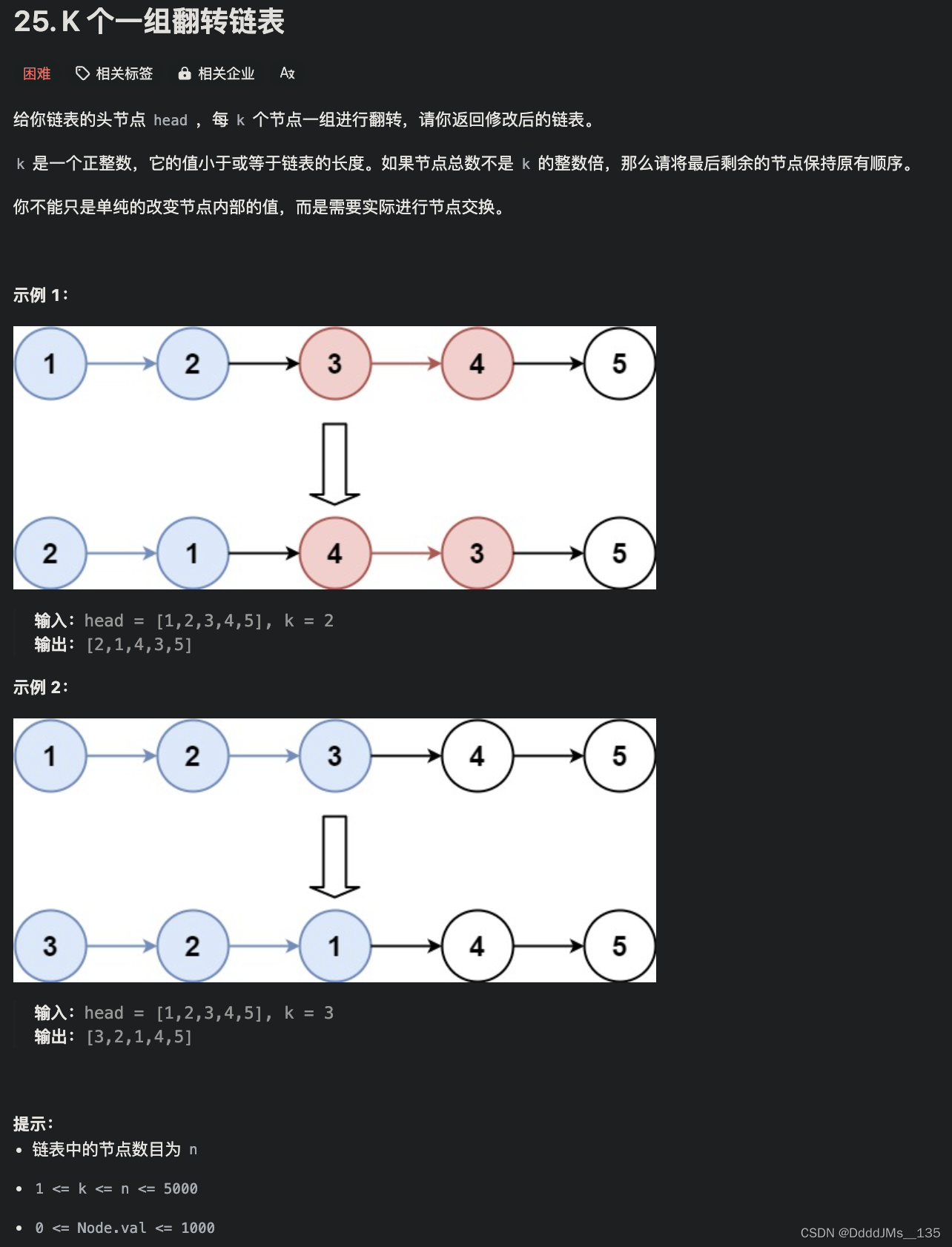 C语言 | Leetcode C语言题解之第25题K个一组翻转链表