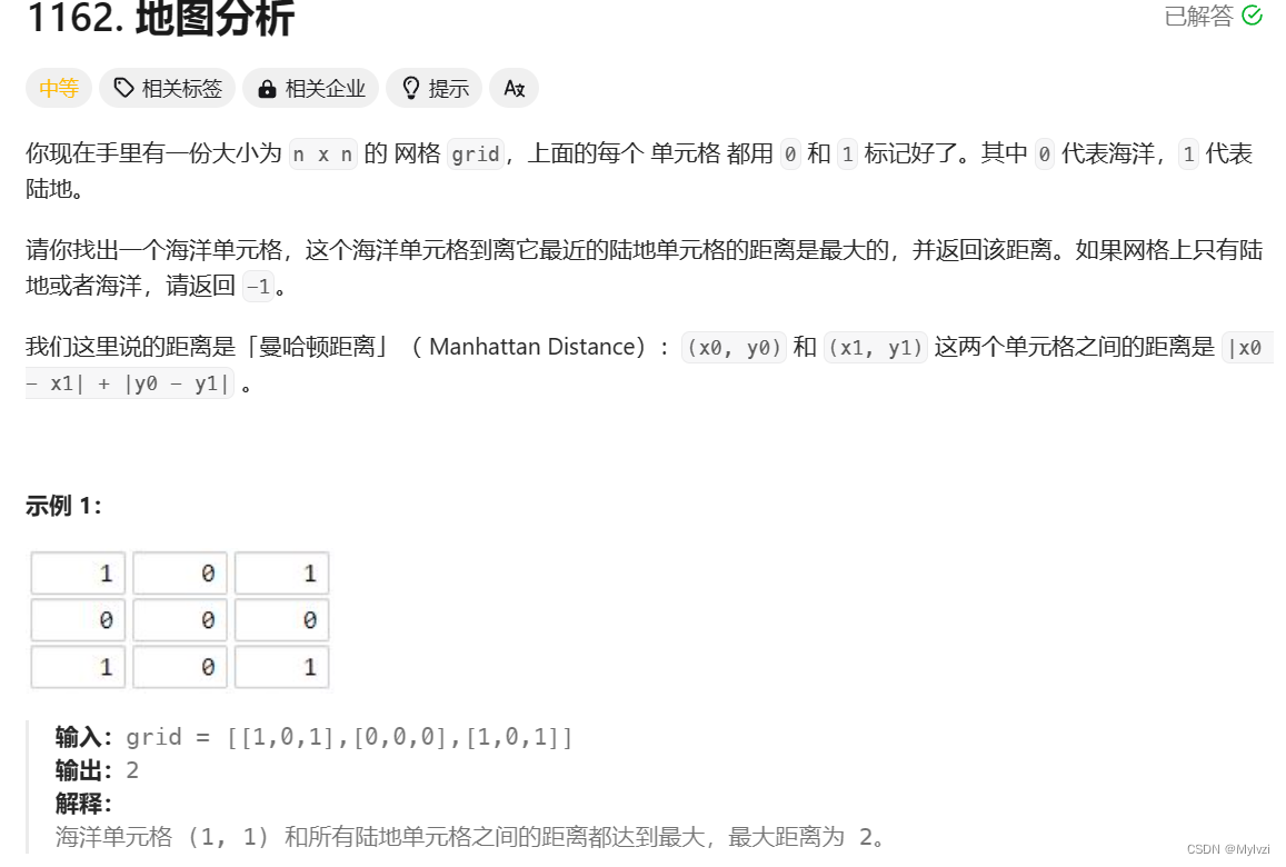 算法系列--多源BFS问题