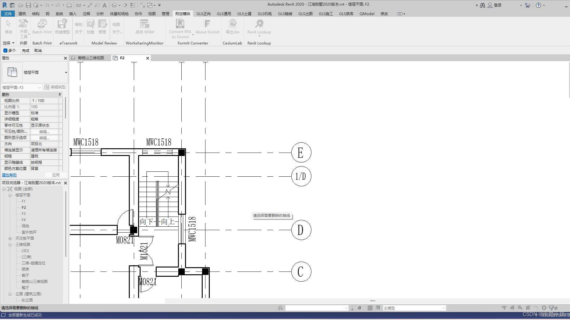 <span style='color:red;'>REVIT</span><span style='color:red;'>二</span><span style='color:red;'>次</span><span style='color:red;'>开发</span>删除轴线