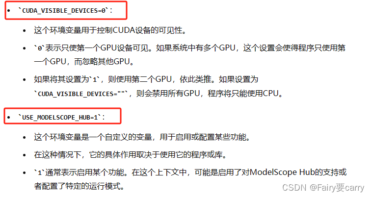 使用GPU和对ModelScope Hub的支持