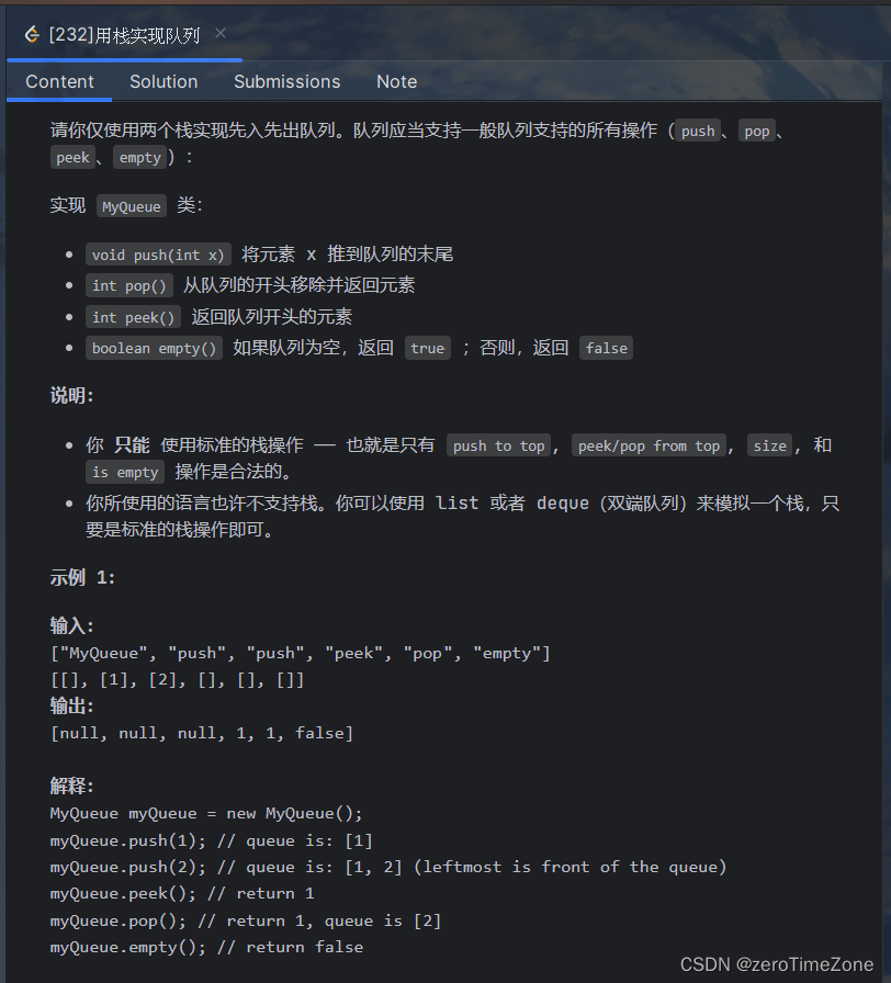 堆栈_栈实现队列