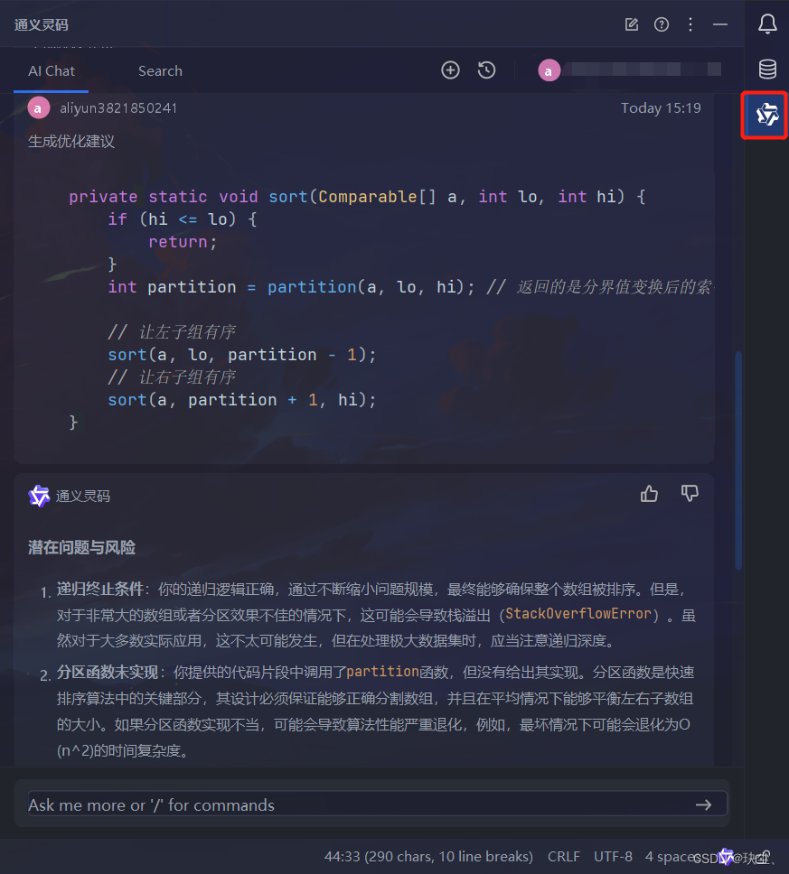 IntelliJ IDEA常用快捷键 + 动图演示！