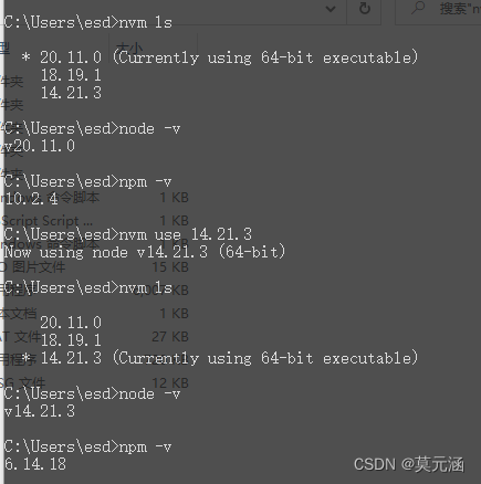 【nvm切换node版本，发现npm无法使用，简单粗暴的解决方案】