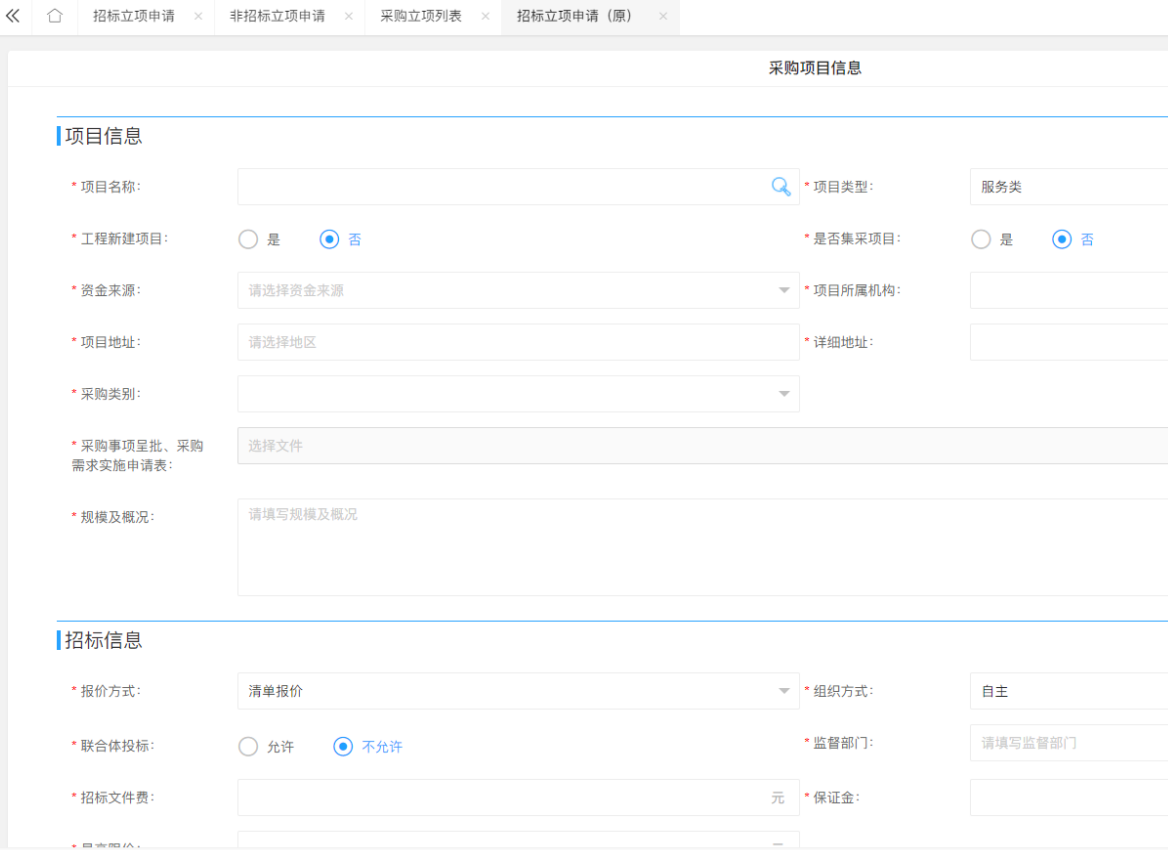 鸿鹄电子招投标系统：企业战略布局下的采购寻源解决方案