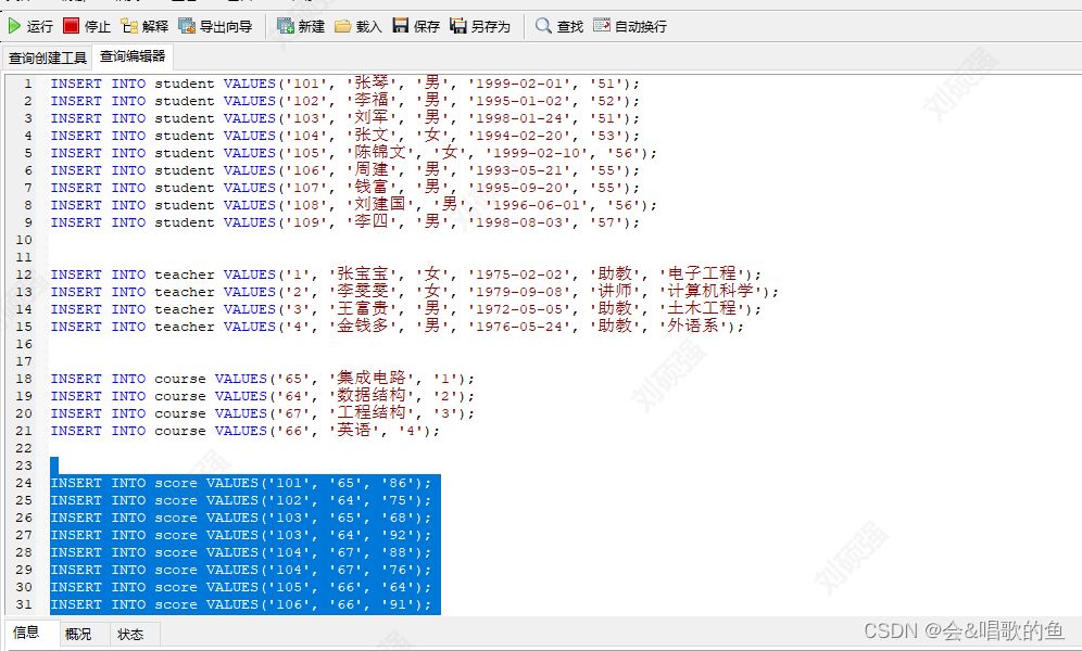 mysql项目实战，常用sql语句的实战笔记