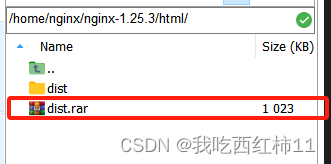 centos7安装nginx并安装部署前端