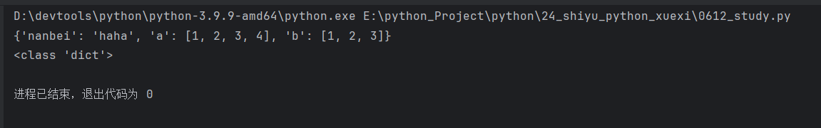 python eval 函数和 json 对象的使用