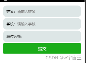 <span style='color:red;'>一个</span>简单<span style='color:red;'>的</span>微信小程序<span style='color:red;'>表</span><span style='color:red;'>单</span><span style='color:red;'>提交</span>样式模板