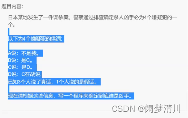 C语言------一种思路解决实际问题