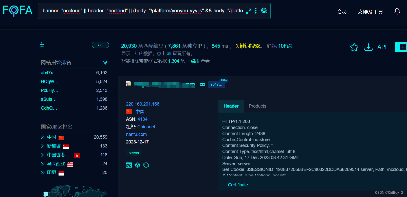 用友 NC及NC Cloud 多处反序列化RCE漏洞复现