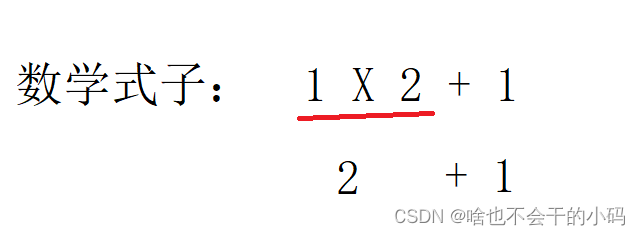 表达式<span style='color:red;'>求</span><span style='color:red;'>值</span>