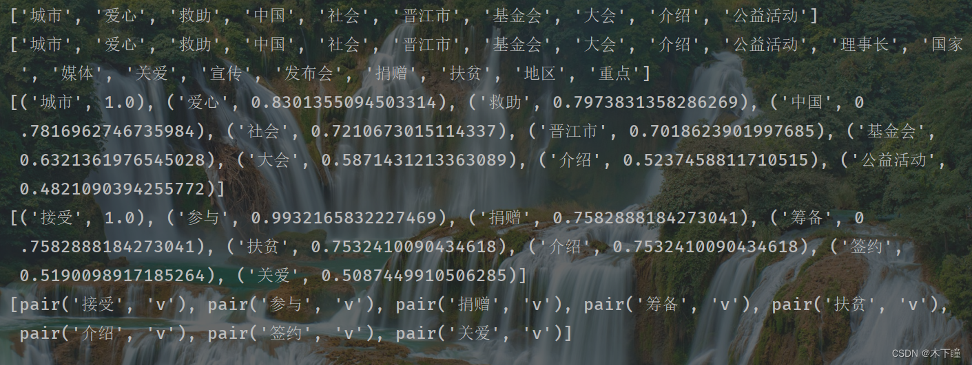 gensim 实现 TF-IDF；textRank 关键词提取