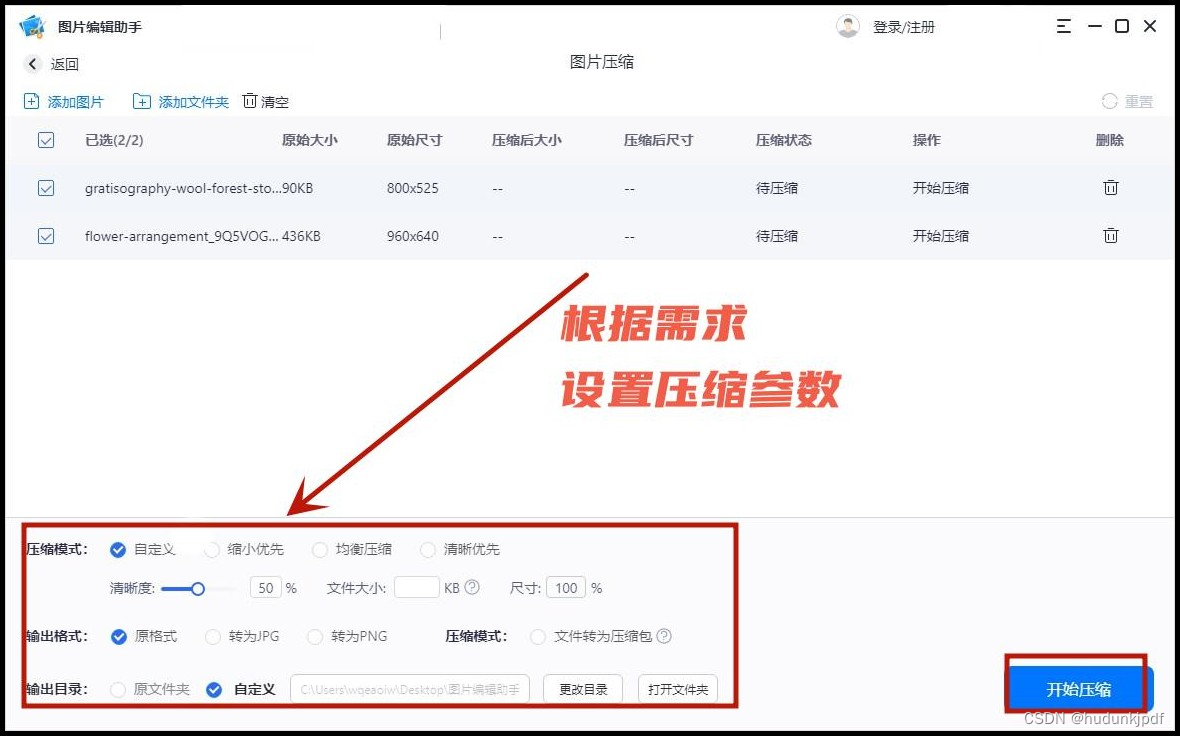 图片如何压缩到200k以下？3个图片压缩技巧分享