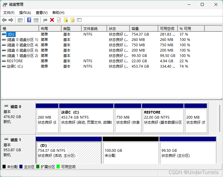 【Linux】分区向左扩容的方法